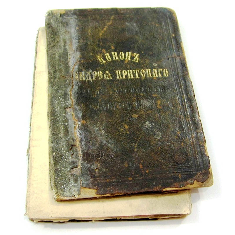Реставрация канона