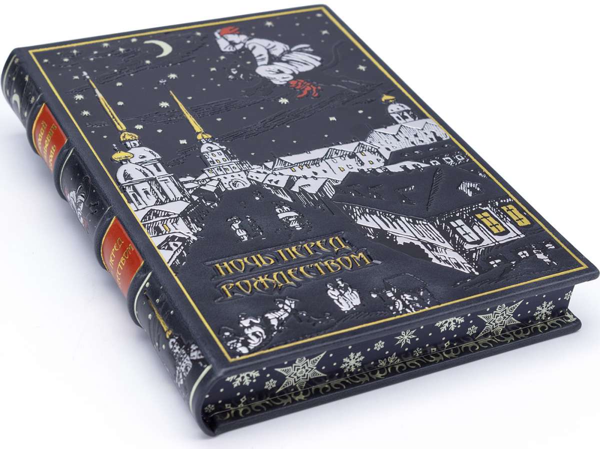 Ночь перед Рождеством, подарочная книга
